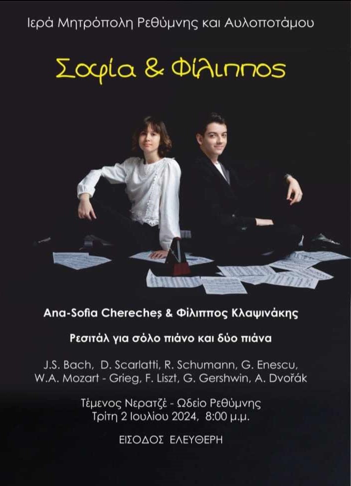 Recital Grecia July 2024